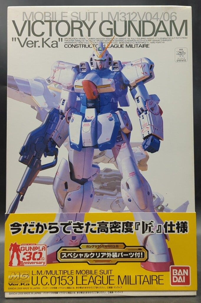 バンダイ MG 1 100 機動戦士Vガンダム Vガンダム ver Ka プラスクリア外装パーツ