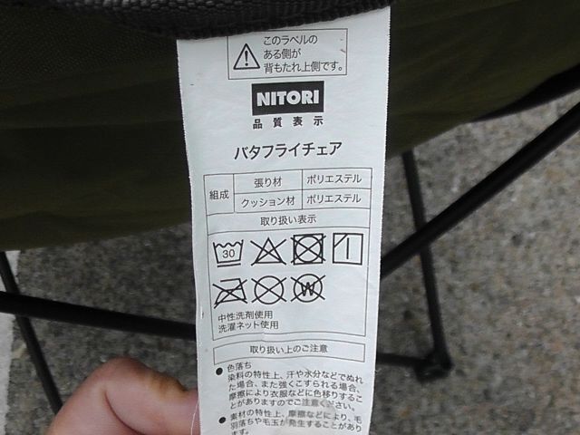 バタフライチェア グランピング