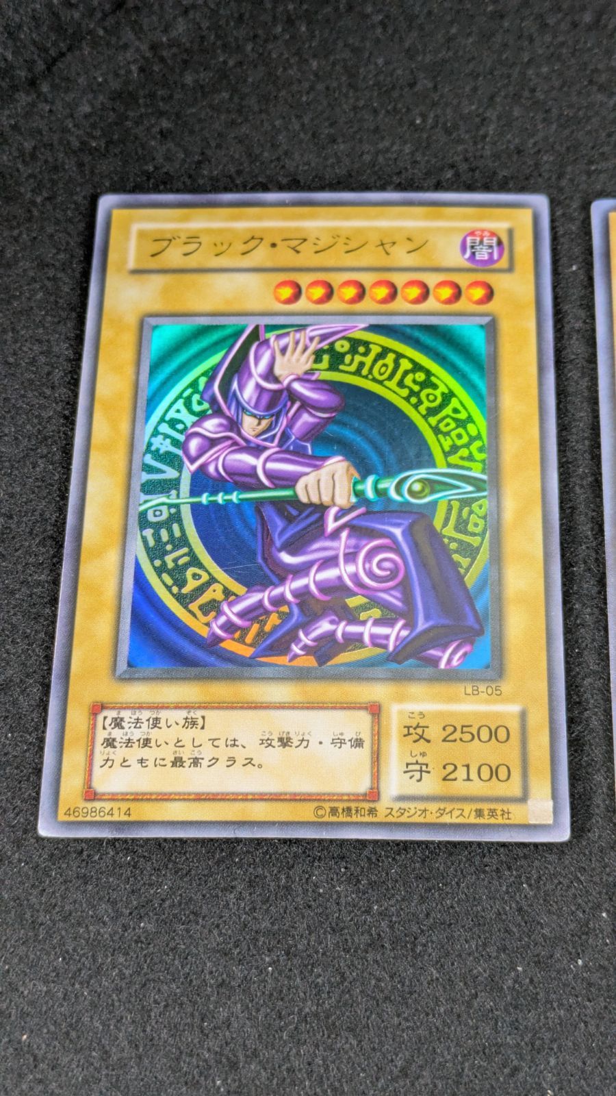 大野49-5-1115】ブラックマジシャン 2期 ウルトラ 3枚セット ① - メルカリ