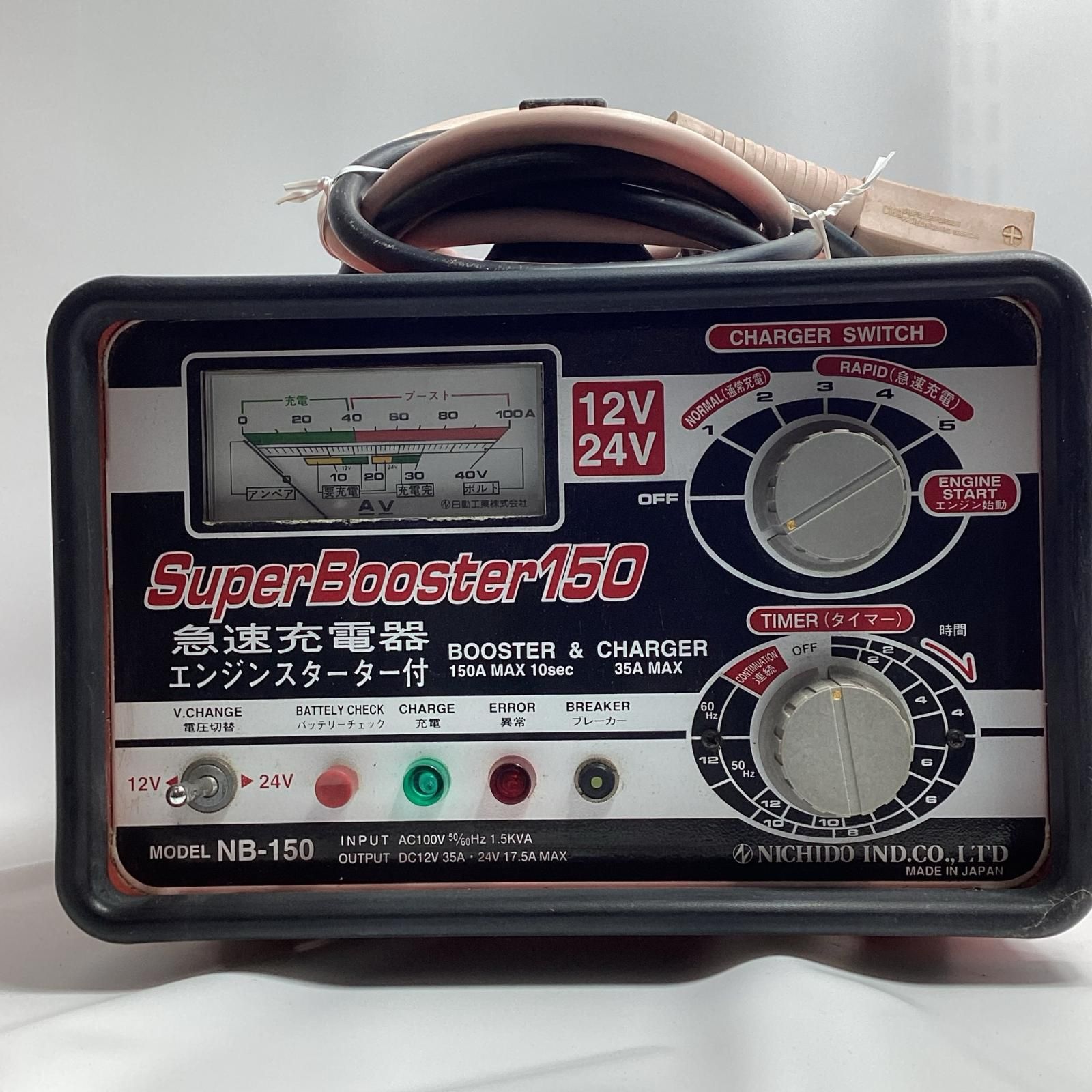 NICHIDO スーパーブースター NB-150 レッド 通電 のみ