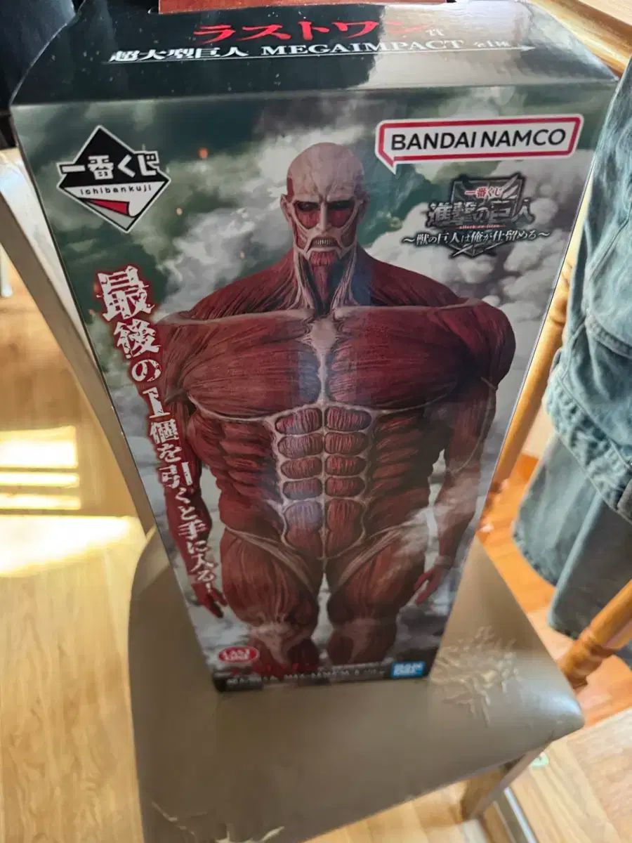 BANDAI バンダイ 進撃の巨人 超大型巨人 フィギュア 一番くじ ラストワン賞