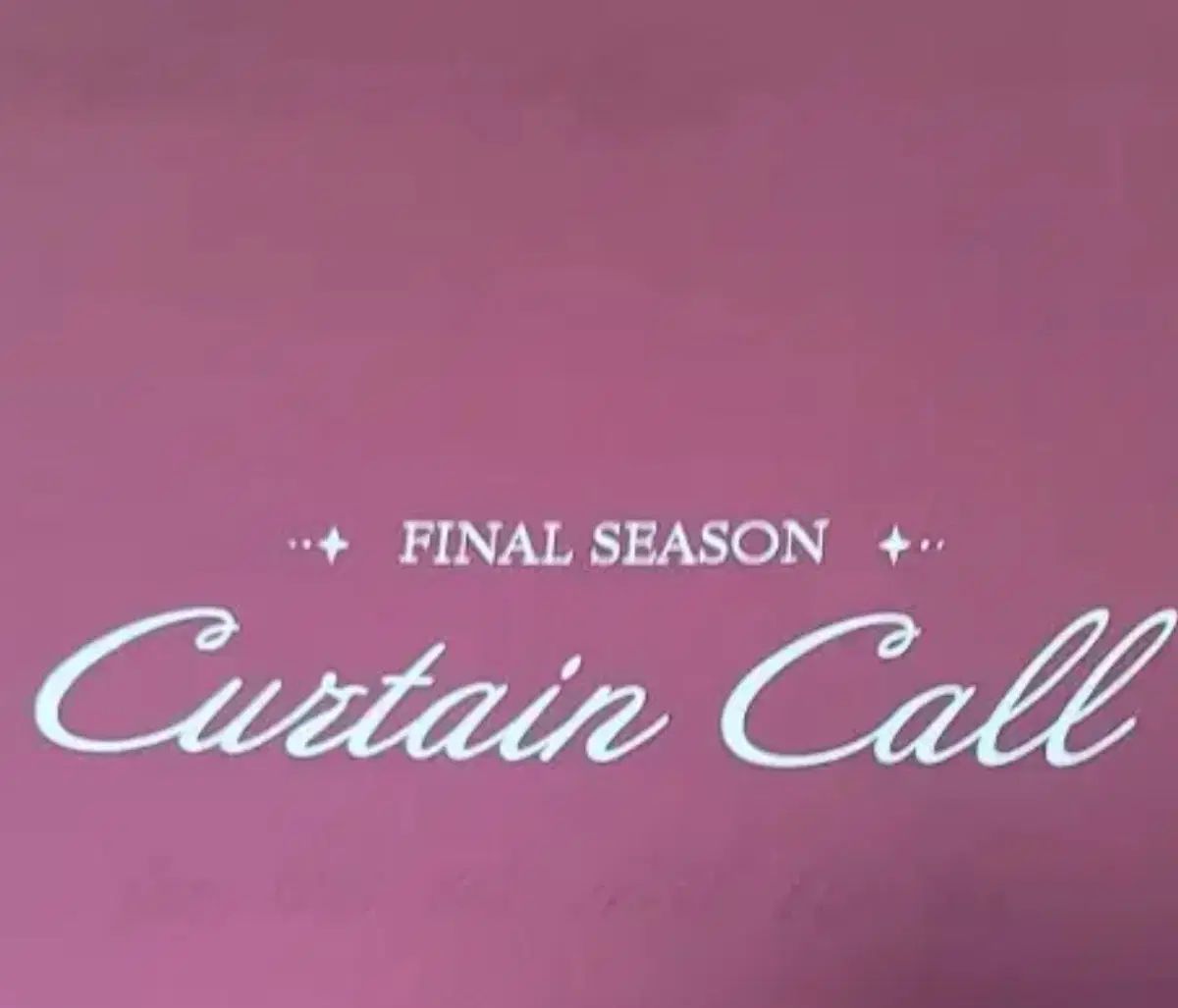 時代人材 ジュン ファイナル カーテンコール