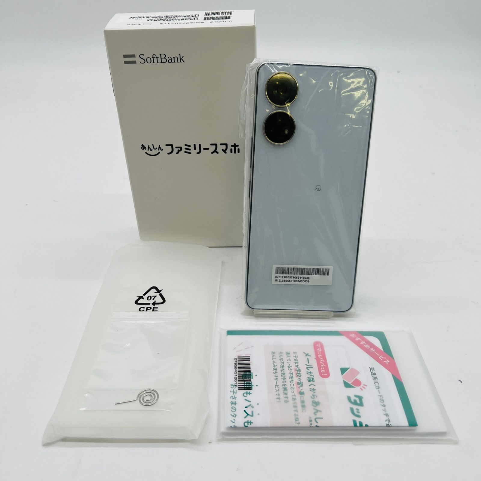 ソフトバンク あんしんファミリースマホ 128GB A303ZT ホワイト 利用制限〇