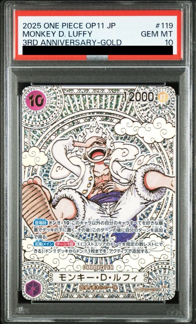 PSA10】モンキー・D・ルフィ(パラレル)(金パラレル・金背景) P-SEC