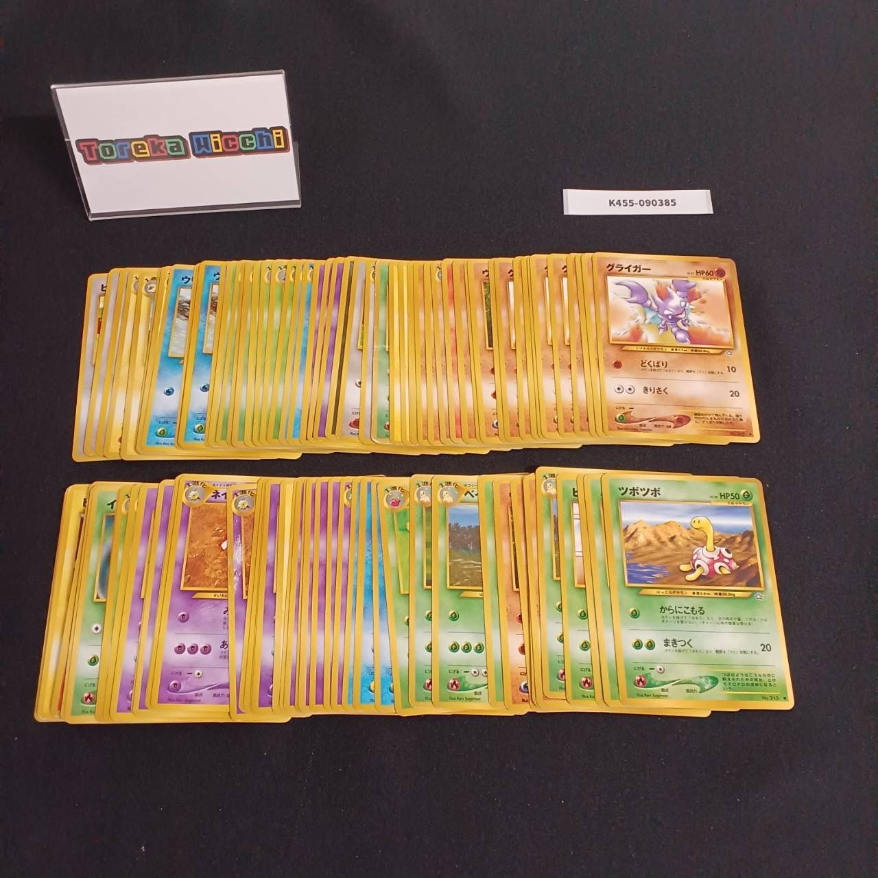 旧裏 Neo 金、銀、新世界へ 約100枚セット (基本エネルギーカード