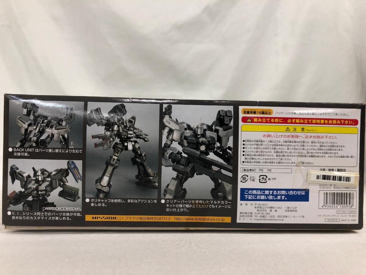 アーマード コア クレスト CR C 90 U 3 1 72スケール プラスチックキット