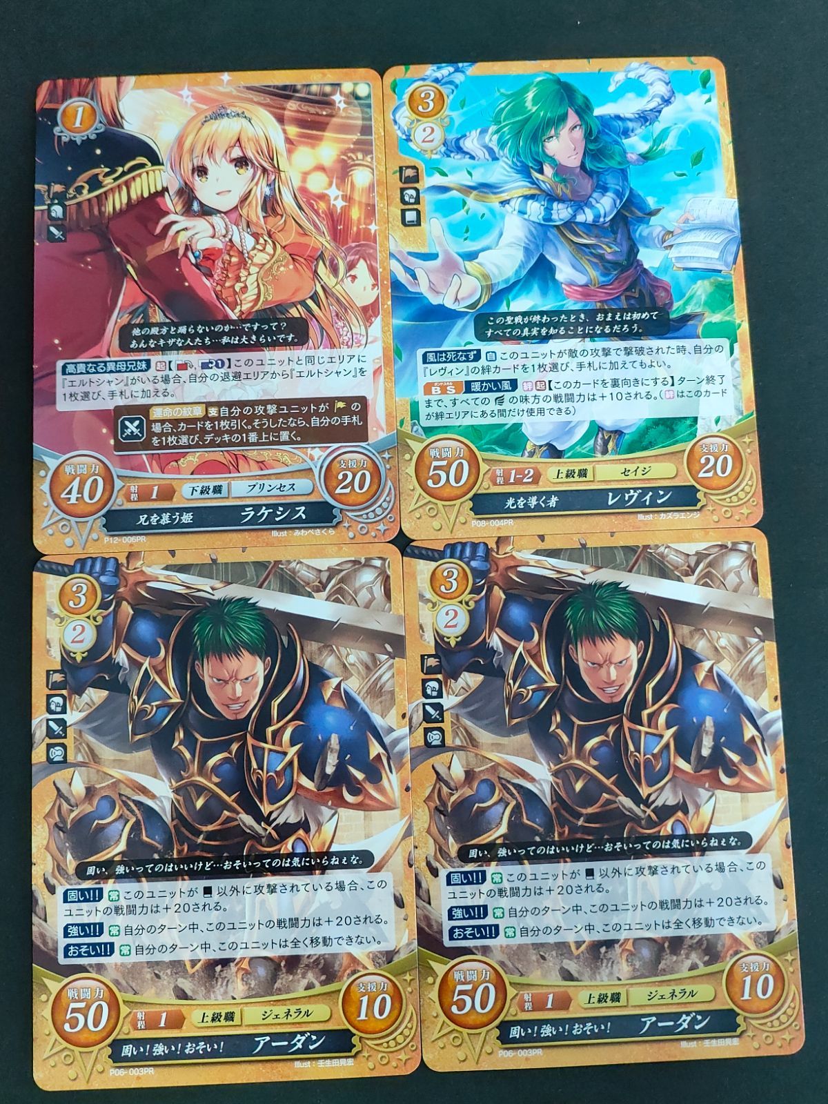aca435 ファイアーエムブレム サイファ 0 カード まとめ 聖戦の系譜