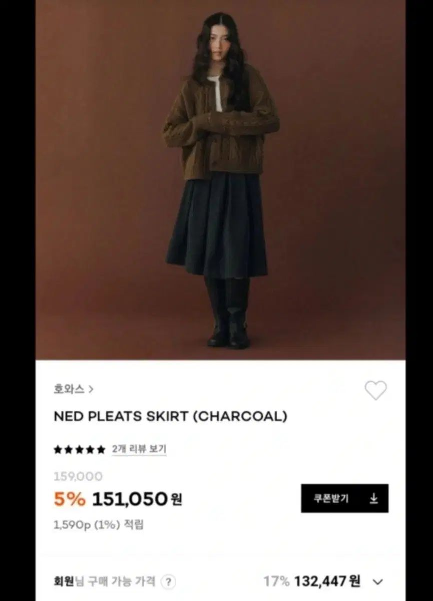 HOWUS ホワス プリーツ ウール ロング丈スカート チャコール