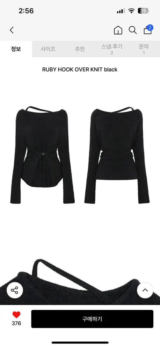 PAIN OR PLEASURE ペインオアプレジャー フック オーバ ニット ブラック