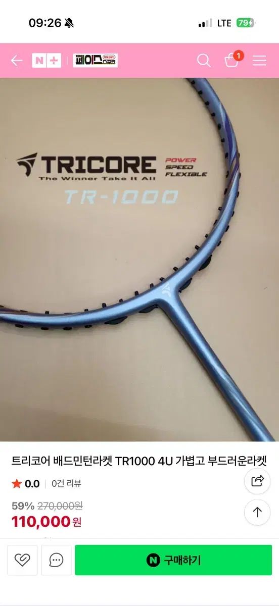 TRICORE バドミントン ラケット TR-1000