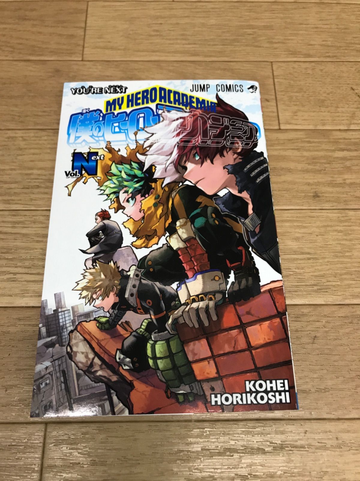 僕のヒーローアカデミア 1～42巻