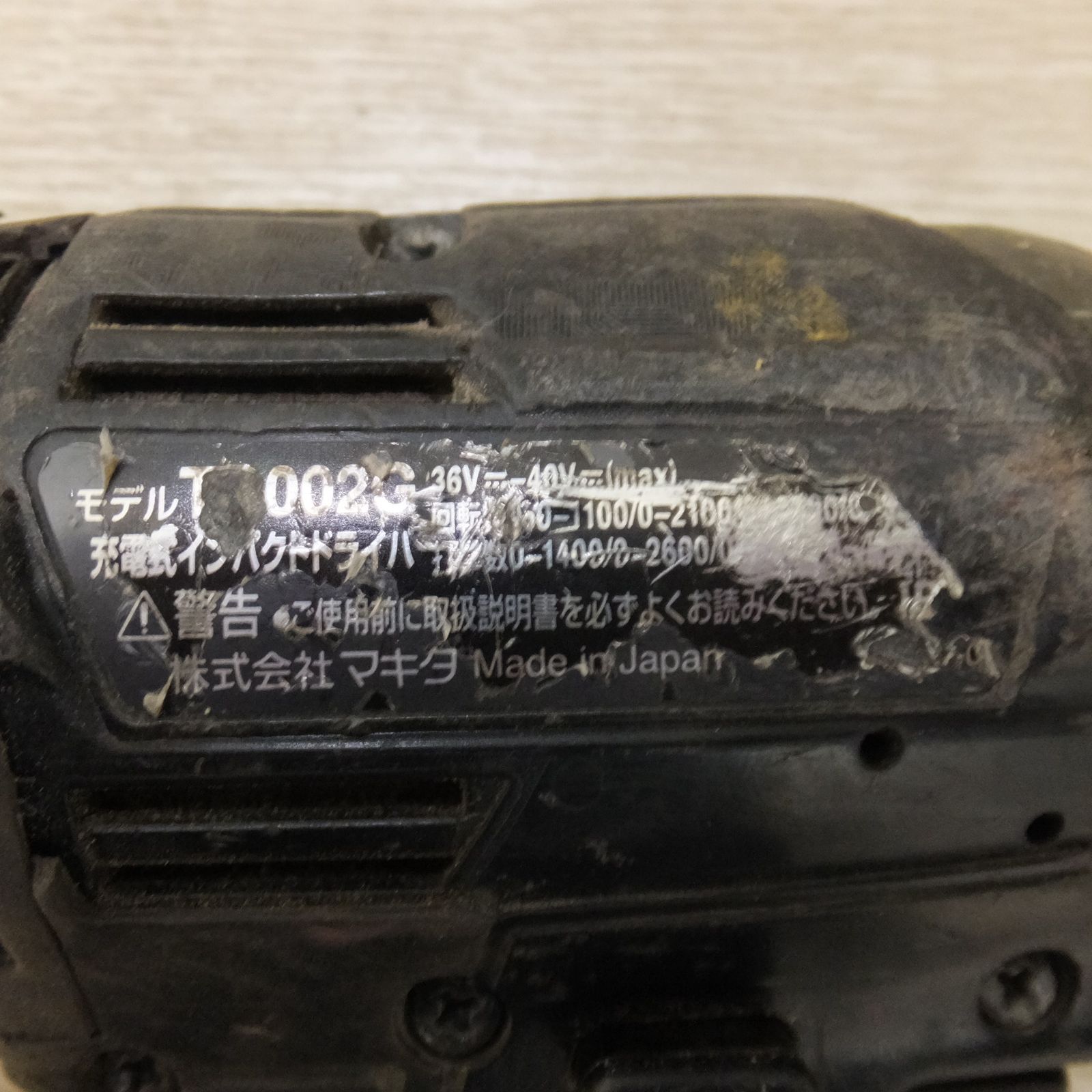 makita 充電式インパクトドライバ