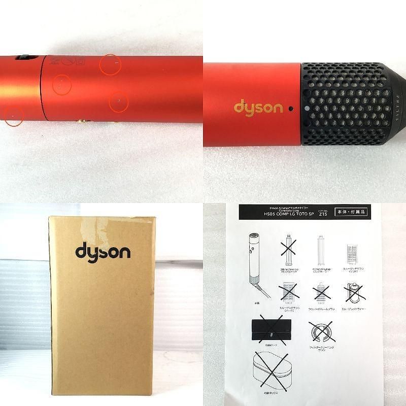 Dyson ダイソン ドライヤー ヘアドライヤー Dyson Airwrap マルチ