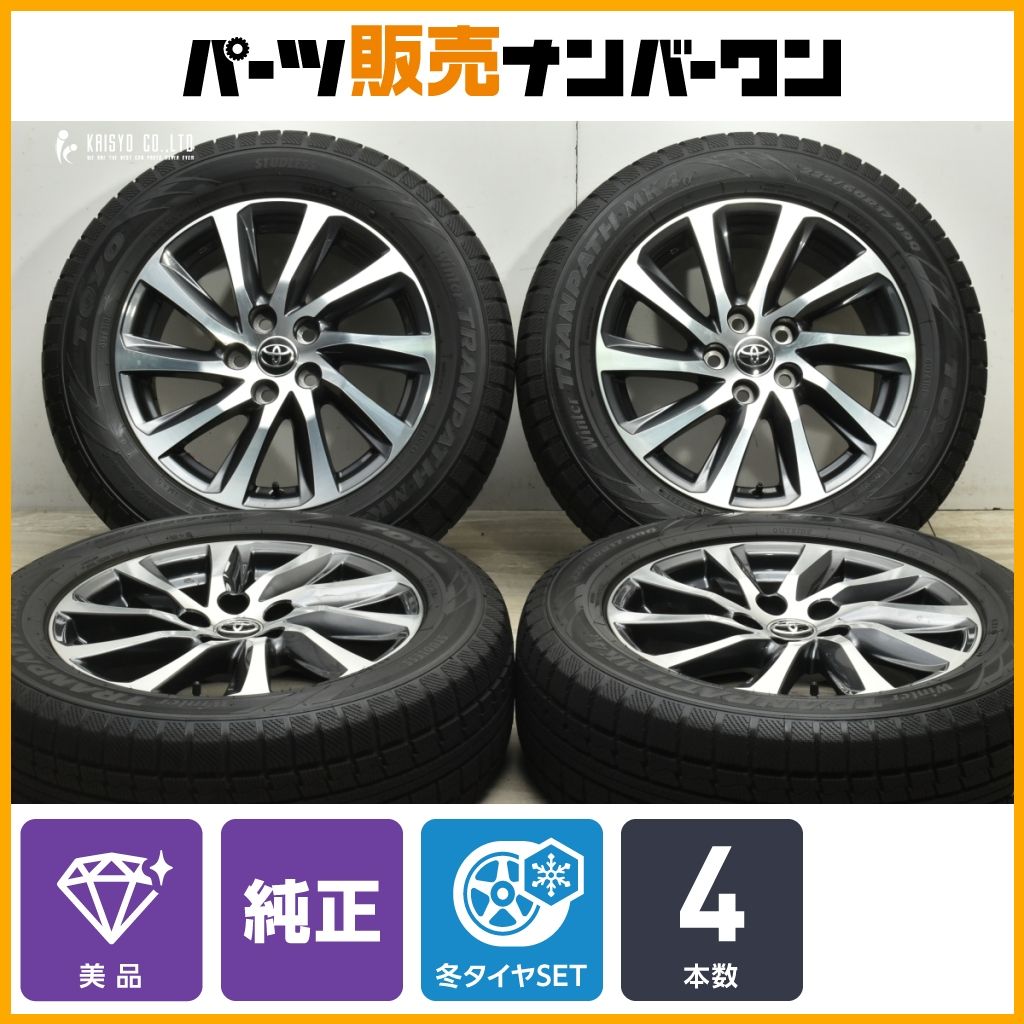 美品】トヨタ 30 アルファード ヴェルファイア 前期 純正 17in 6.5J +