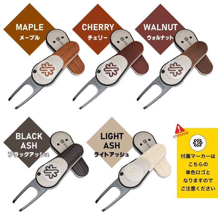 The Woodie Pitchfix ピッチフィックス【ウッディ】グリーンフォーク