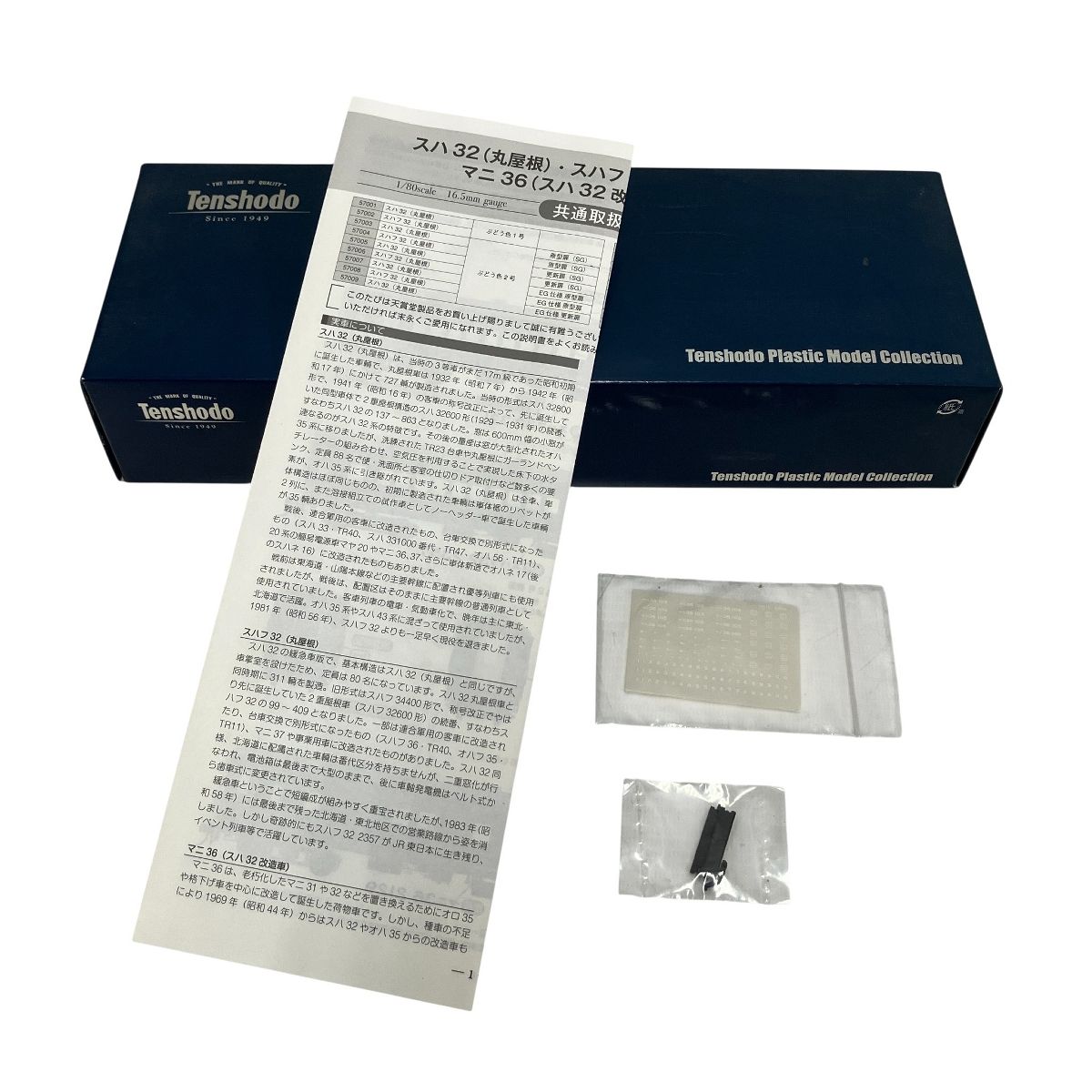 天賞堂 No.57015 マニ36 スハ32 改造車 荷物室扉窓桟なし SG HOゲージ 鉄道模型 HOゲージ 鉄道模型 模型 プラモデル