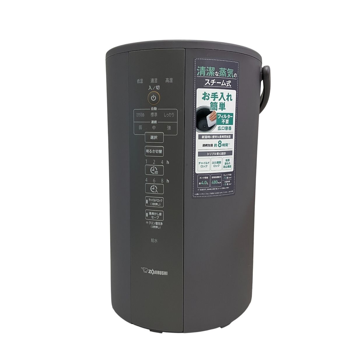 ZOJIRUSHI EE-DC50-HA スチーム式 加湿器 4.0L 適用畳数13畳 グレー