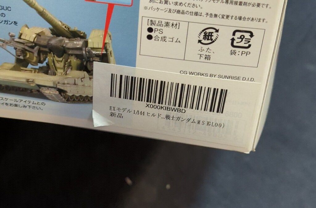 バンダイ EXモデル 1 144 機動戦士ガンダム MS IGLOO 1年戦争秘録 ヒルドルブ EX 34