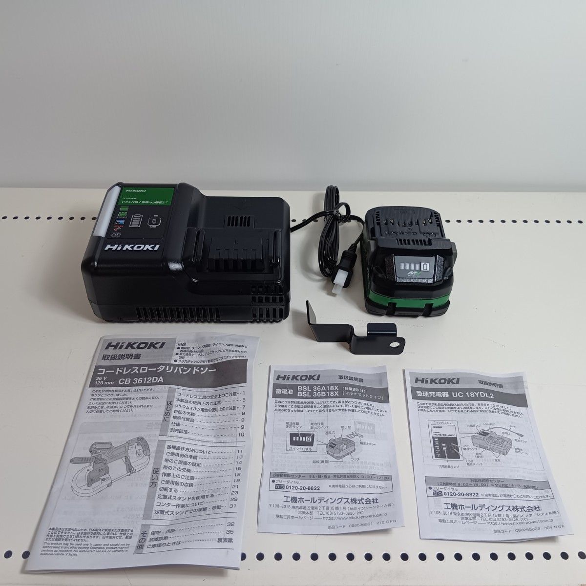 HiKOKI ハイコーキ