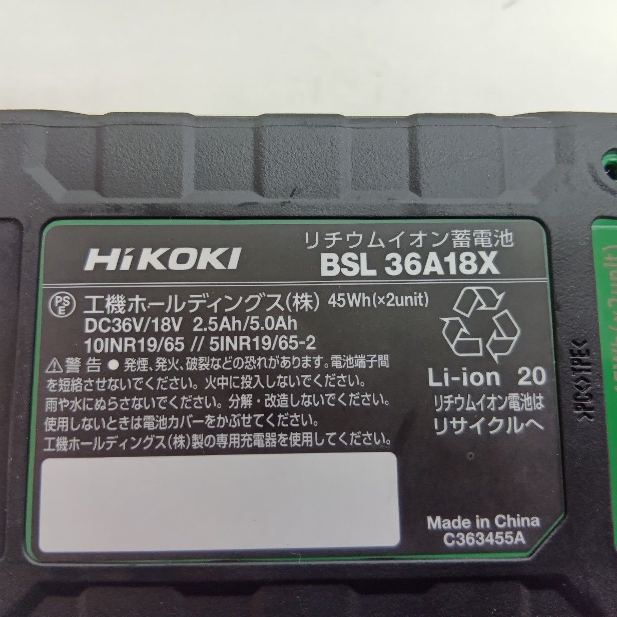 HiKOKI