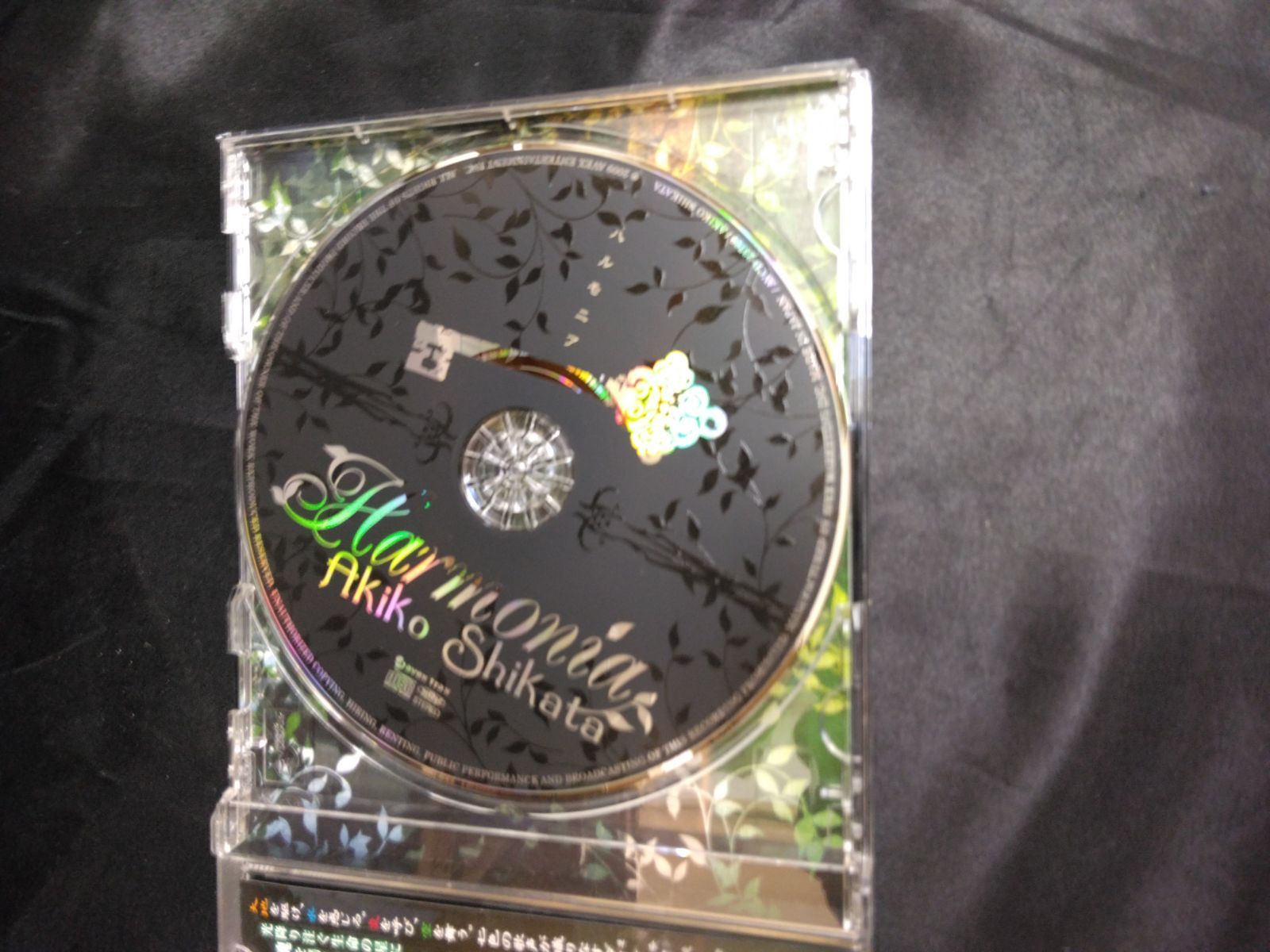 志方あきこ ハルモニア Harmonia avcd23769 - メルカリ