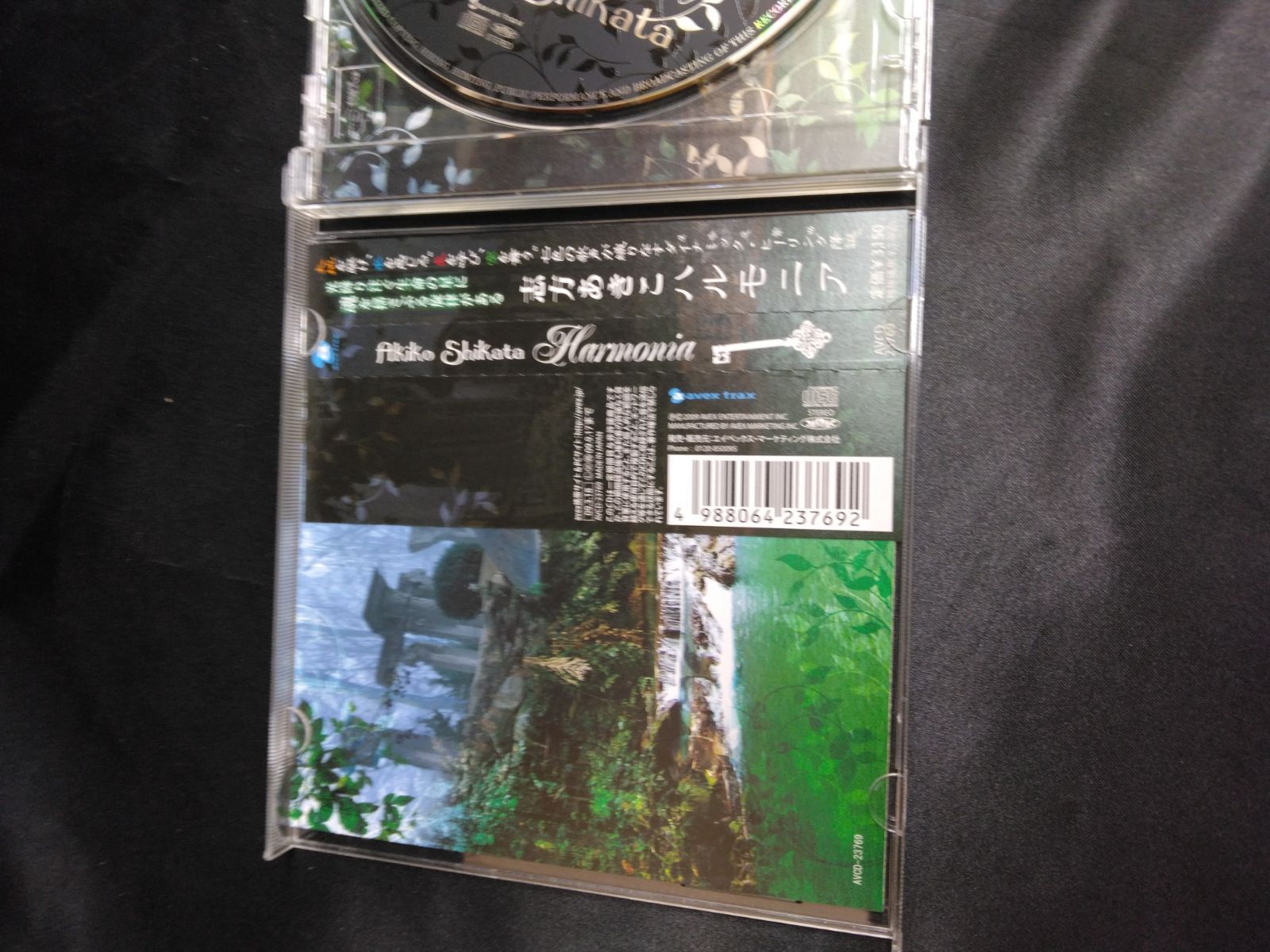 志方あきこ ハルモニア Harmonia avcd23769 - メルカリ
