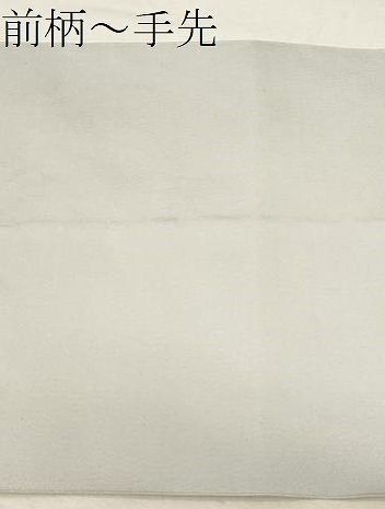 平和屋着物 爪搔き本綴れ