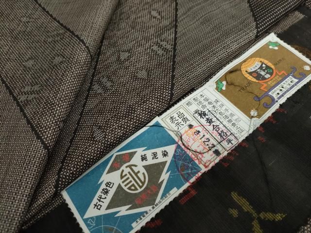 平和屋着物 本場大島紬 古代染色純泥染 7マルキ 160亀甲 変わり間道 有 中里絹織物謹製 証紙付き 正絹 ud
