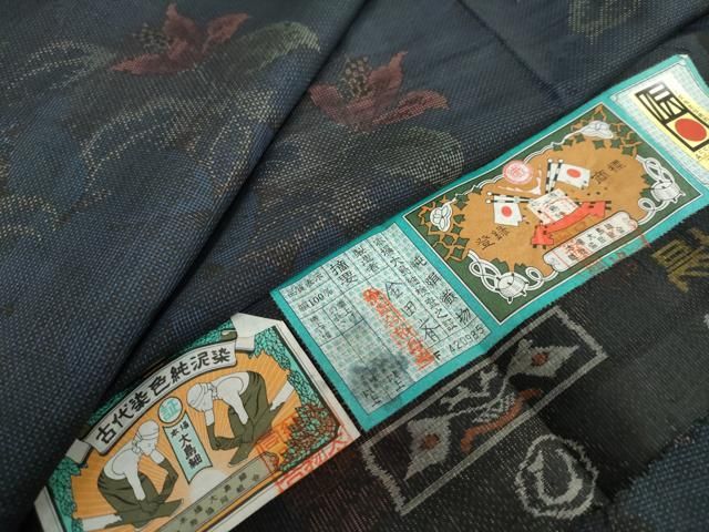 平和屋着物 本場大島紬 古代染色純純泥染 9マルキ 草花間道 金田斉作 証紙付き 正絹 ud