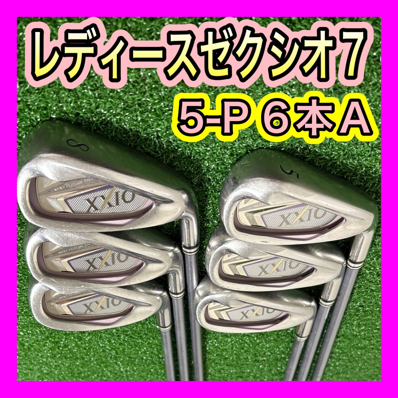レディース!ゼクシオ7 XXIO7アイアンセット6本 フレックスA - メルカリ