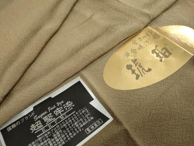 平和屋着物 上質な色無地 超堅牢染 琥珀錦 紋意匠 肥後煤竹色 反端付き 正絹 ud