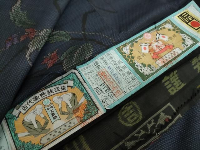 平和屋着物 本場大島紬 9マルキ 古代染色純泥染 草花文 古川絹織物謹製 証紙付き 正絹 ud