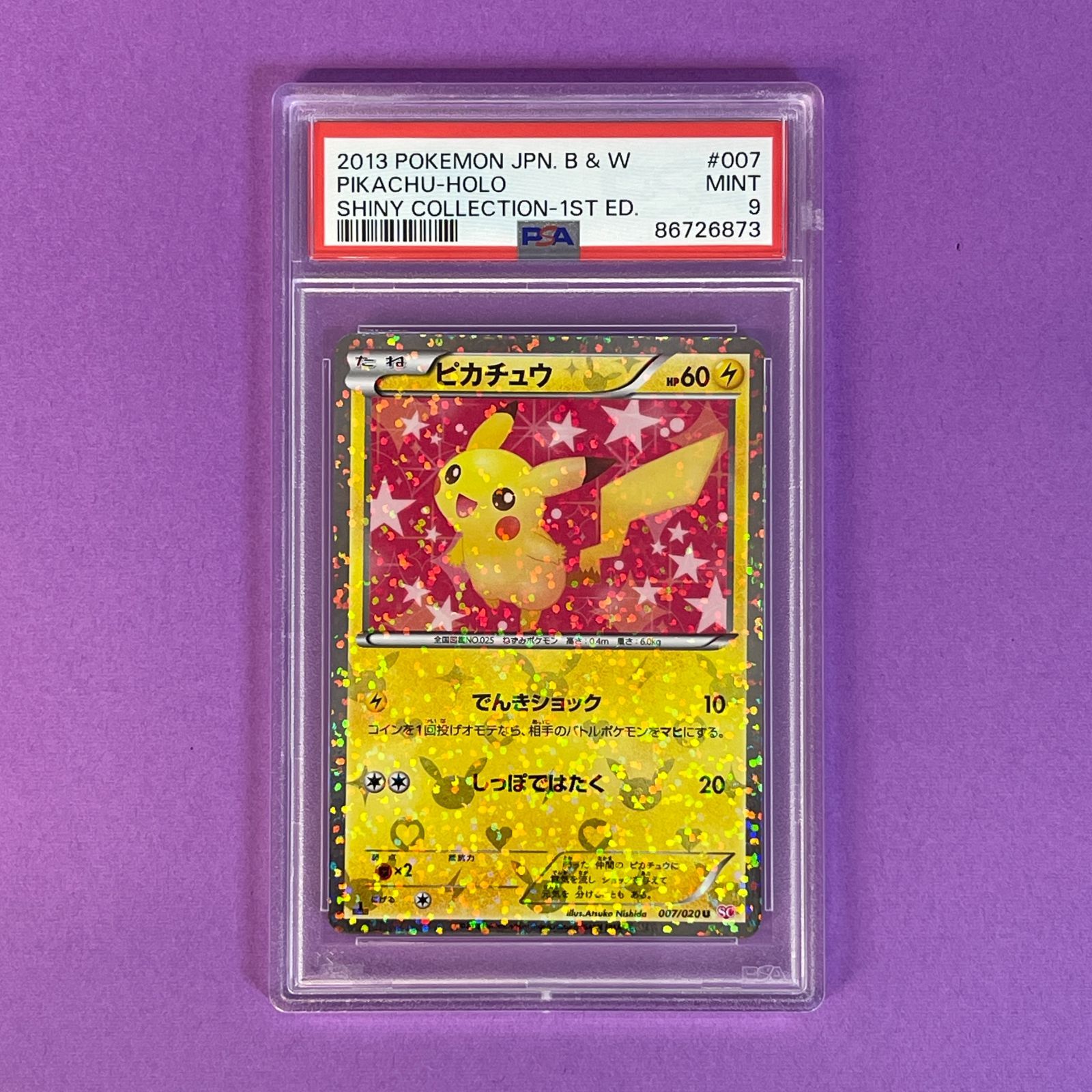 PSA9】 ピカチュウ (シャイニーコレクション) SC 007/020 U ポケモン