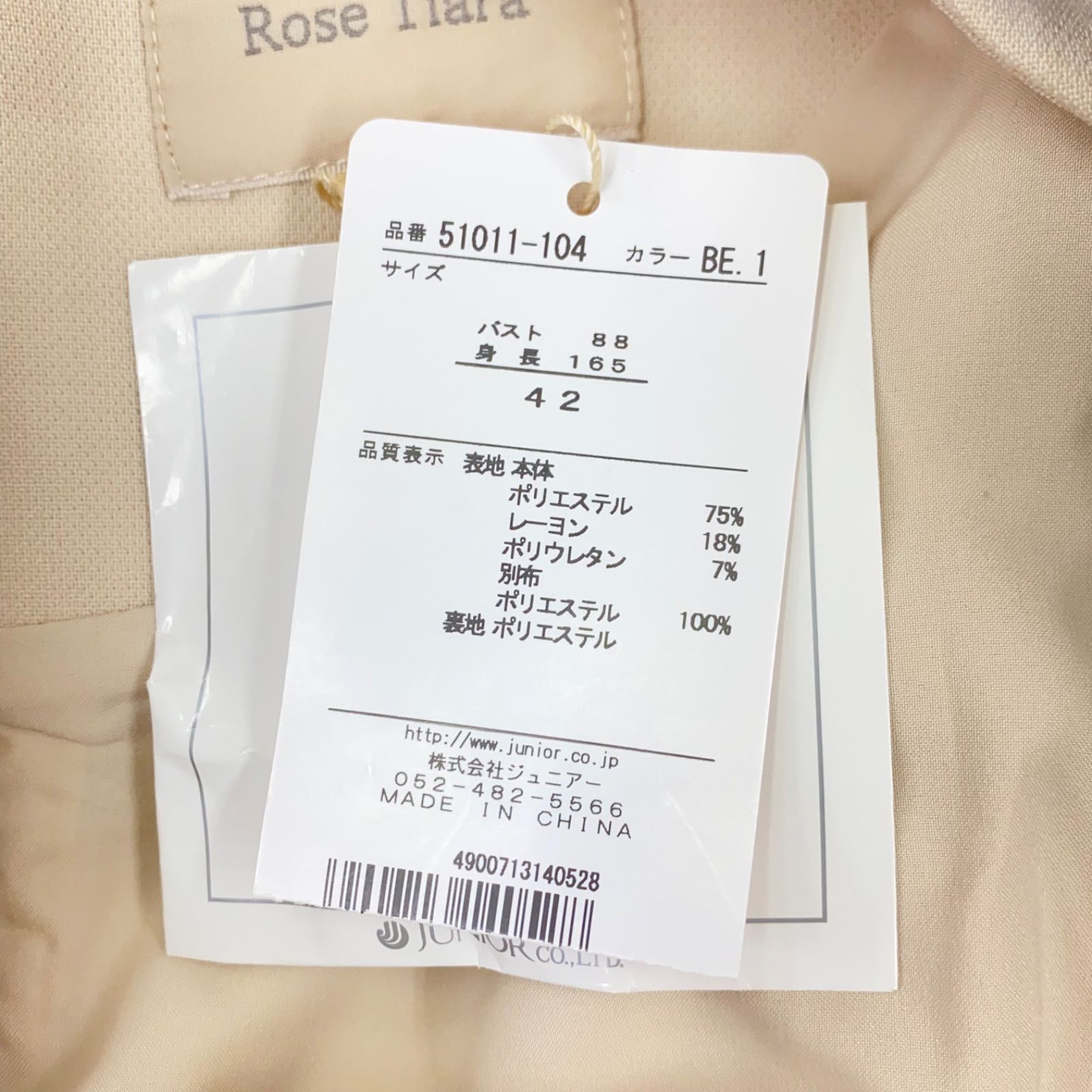 ローズティアラ