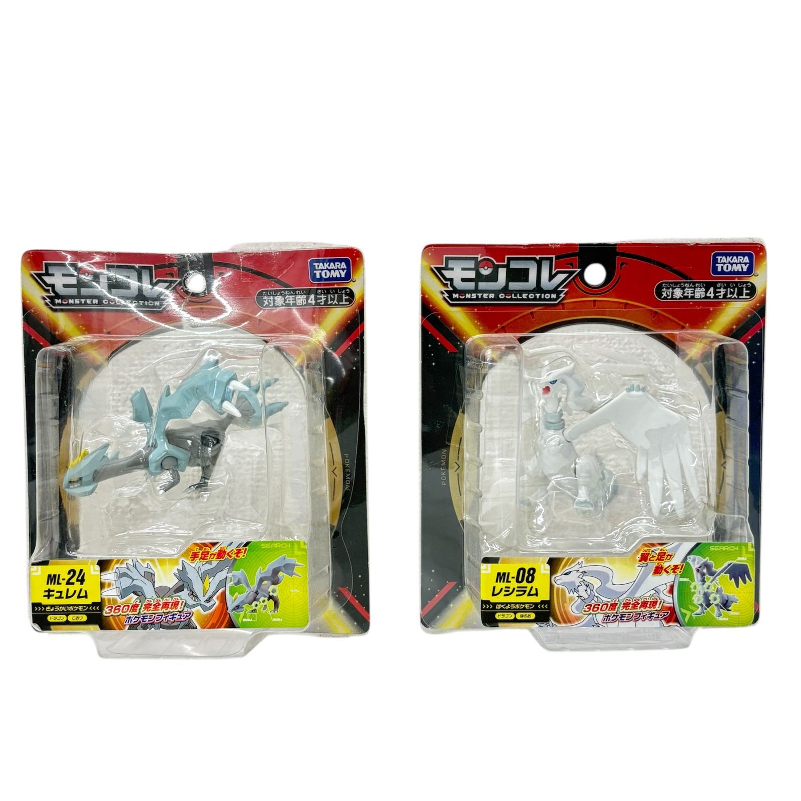 新品未開封 ポケットモンスター モンコレ レシラム /キュレム ML-08 ML 
