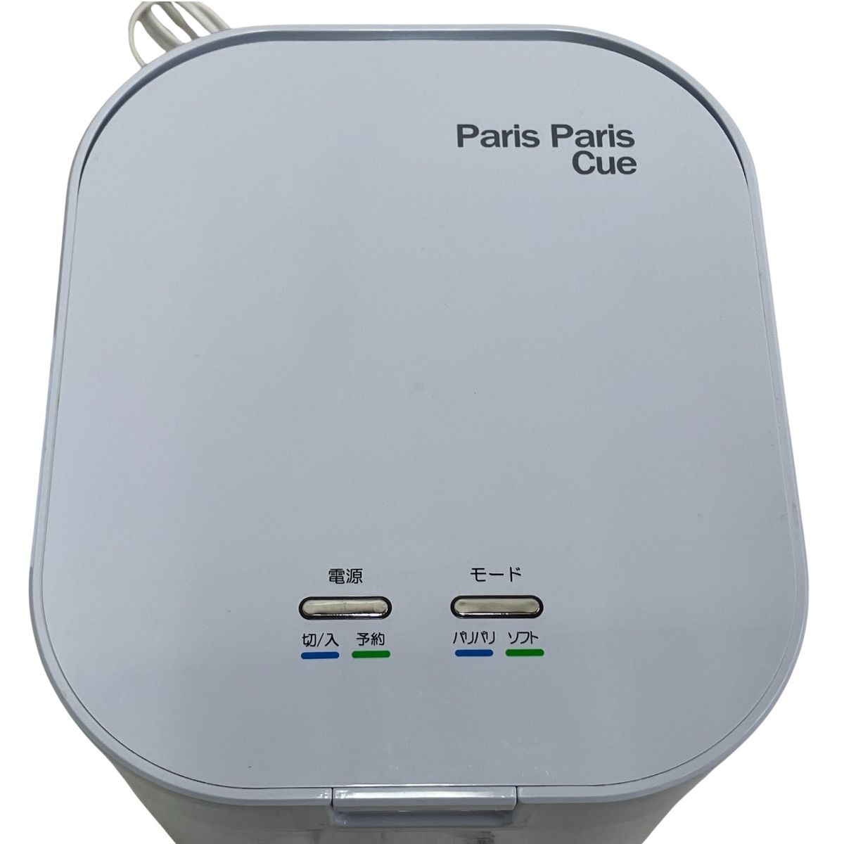  島産業 Paris Cue パリパリキュー PPC 11 WH 家庭用 生ごみ減量乾燥機 製 ホワイト 生ごみ処理機 生活家電