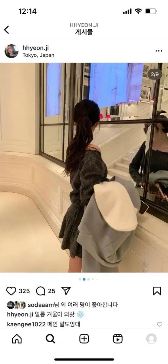 リリコッツ キャロル ニット スカート セットアップ