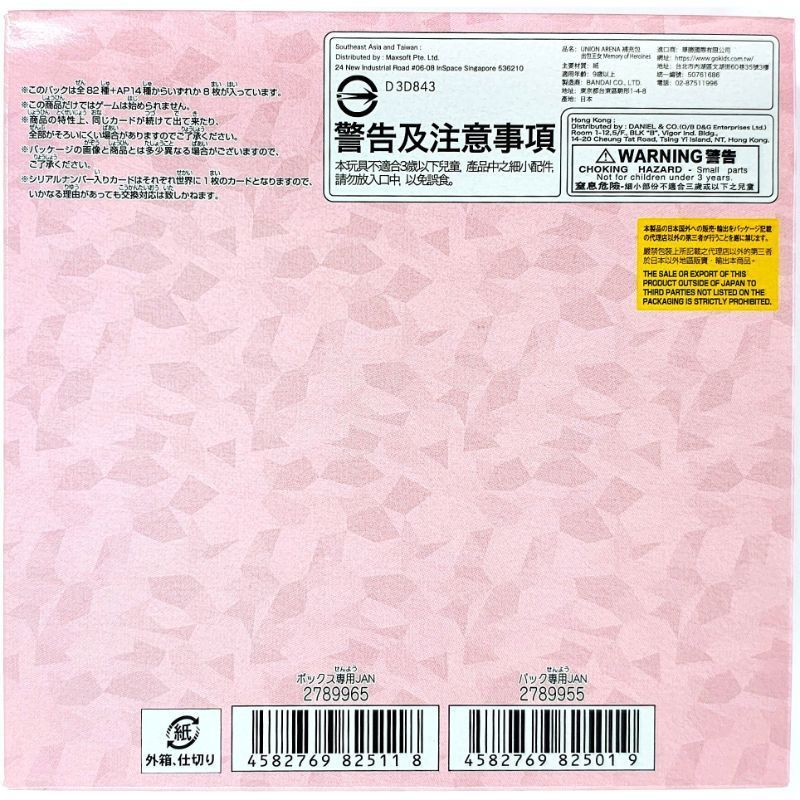 ユニオンアリーナ UNION ARENA To LOVEる とらぶる 1 BOX UA 45 BT k