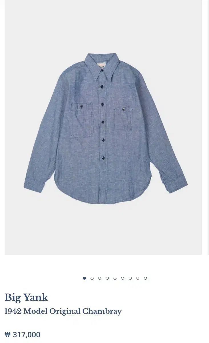 BIGヤーンク シャンブレー 15H