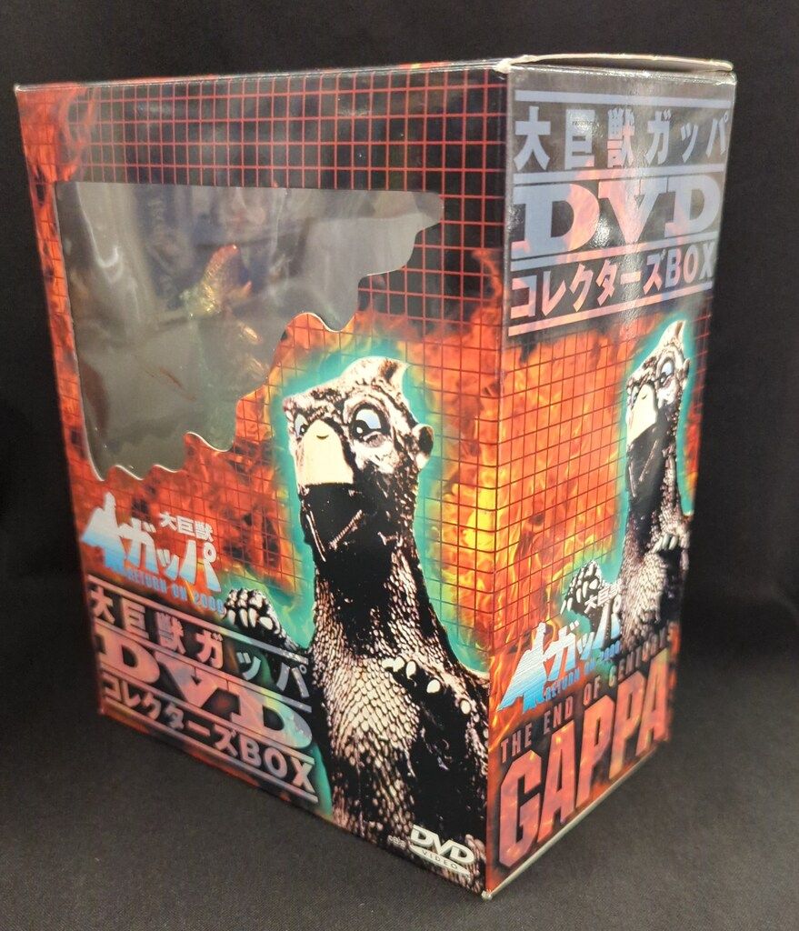 大巨獣ガッパDVDコレクターズBOX Amazon.co.jp: 大巨獣ガッパ DVDコレクターズBOX : 特撮(映像), 特撮