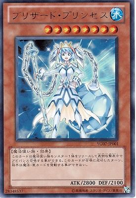 遊戯王  古めのモンスターカード 中古】 遊戯王OCG デュエルモンスターズ ブリザード・プリンセス YG07