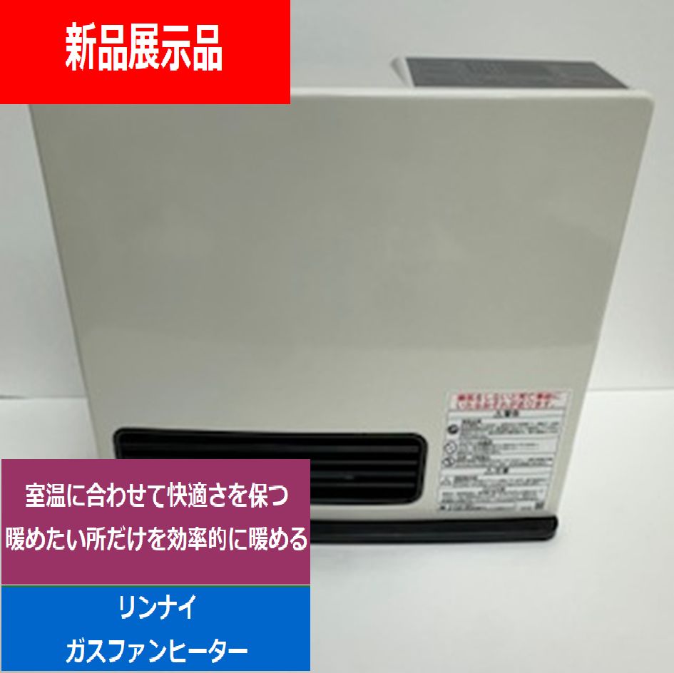 リンナイRinnaiガスファンヒーター モデル都市ガス木造7畳 コンクリート9畳までホワイトRC-N 206 E-13 Aでんきち