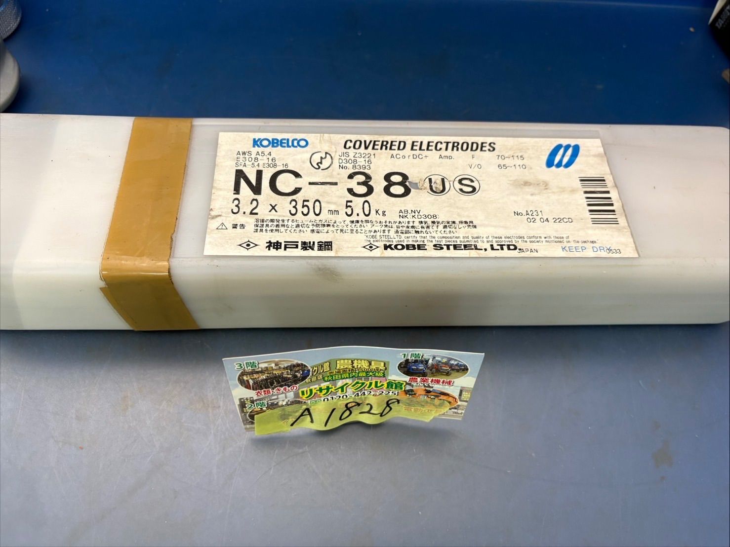 神戸製鋼 溶接棒 3.2×350mm NC-38 5kg 汚れあり