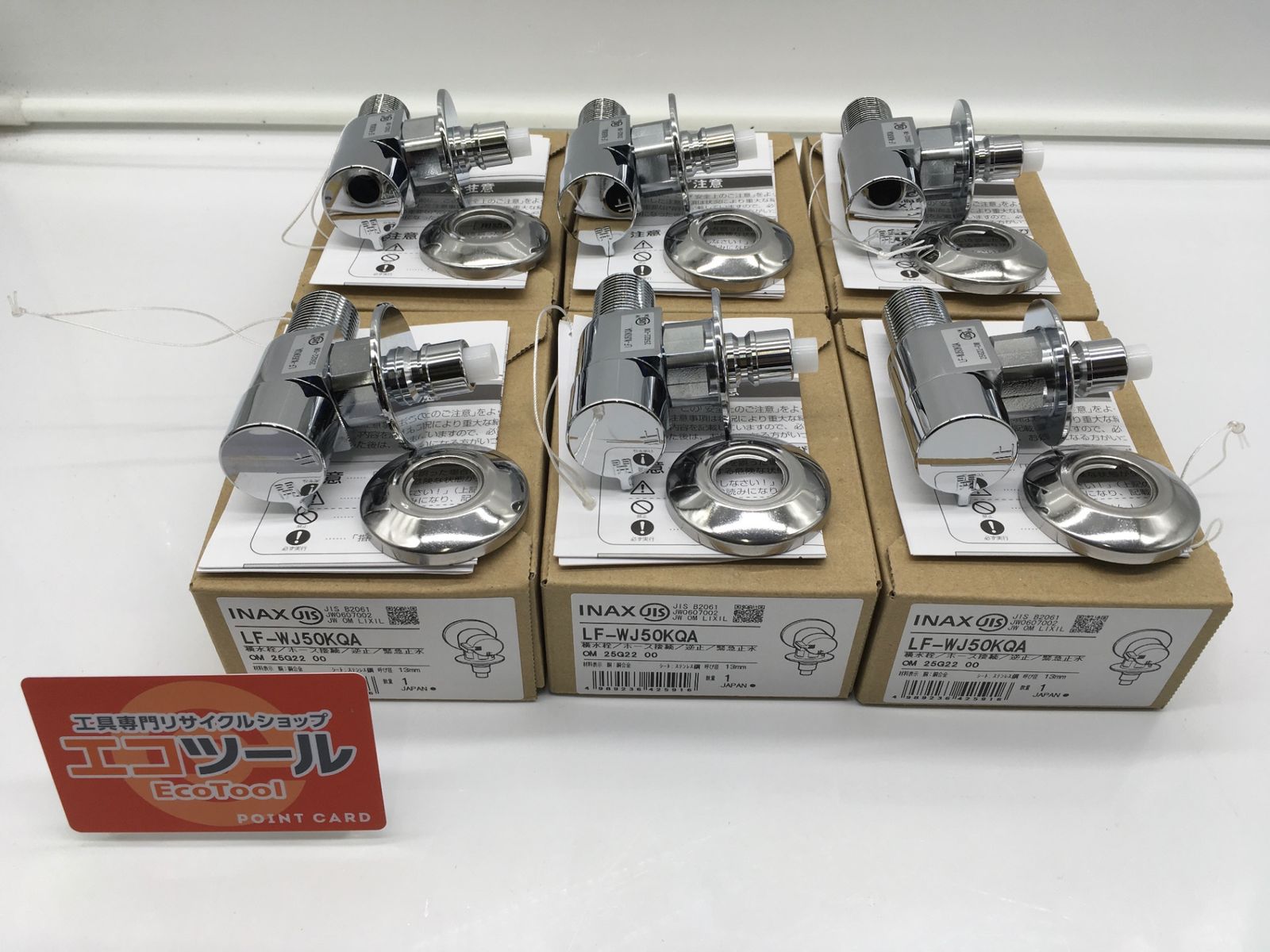 〇LIXIL リクシル 緊急止水弁付洗濯機用単水栓 LF-WJ50KQA まとめ ITHESWWJ6H5U エコツール岡崎インター店 M02