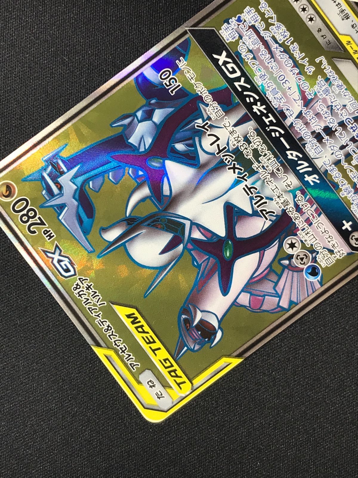 け*影様 アルセウス&ディアルガ&パルキアGX SR SM12 オルタージェネシ ポケカ】アルセウス＆ディアルガ＆パルキアGX【RR】SM12 065/095