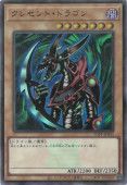 中古】 遊戯王OCG デュエルモンスターズ クレセント・ドラゴン TDPP