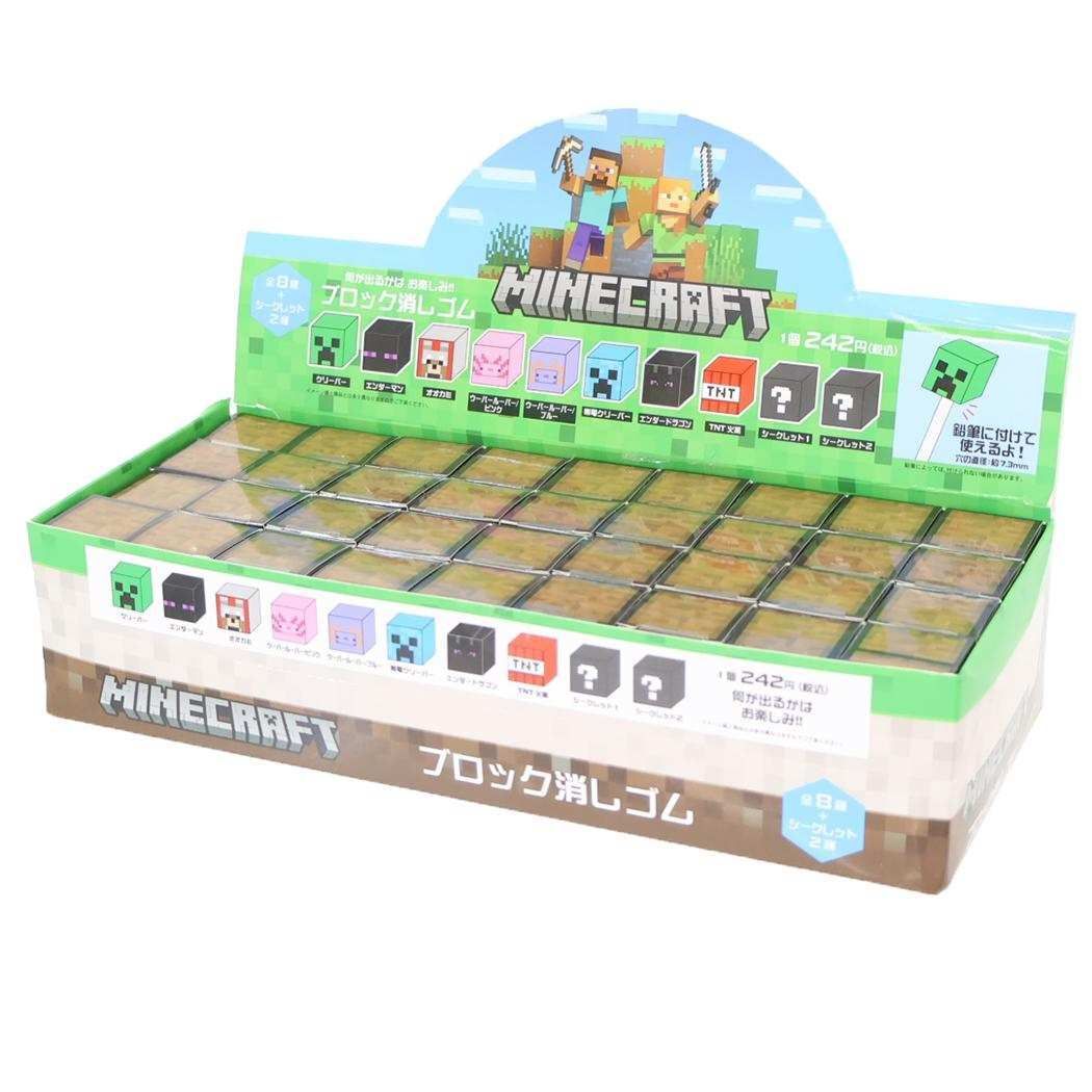 マインクラフト けしごむ ブロック消しゴム 全10種 72個入セット Minecraft 文具 まとめ買い ゲームキャラクター グッズ