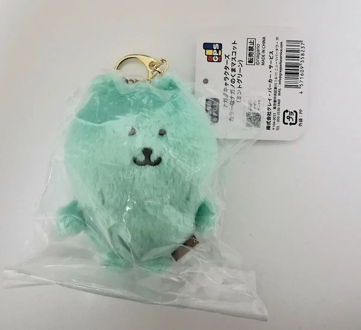 ナガノ 自分ツッコミくま COLOR 自分ツッコミくま ライトブルー 抹茶 まとめ