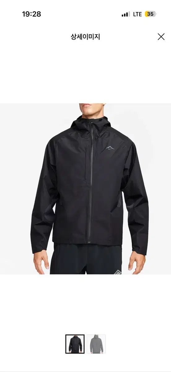 ナイキ トレイル INSPIRON GORE TEX ウィンドブレーカー ジャケット M