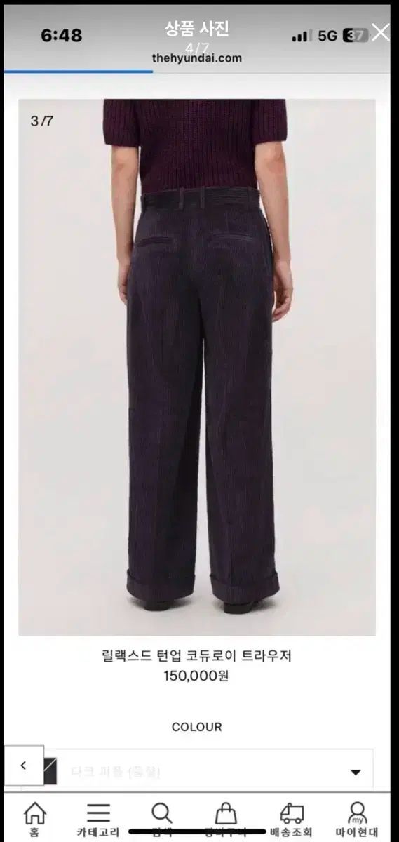 コス リラクスト ターンアップ コーデュロイ スラックス 34